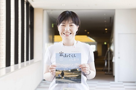 富山県定住コンシェルジュとして働きませんか