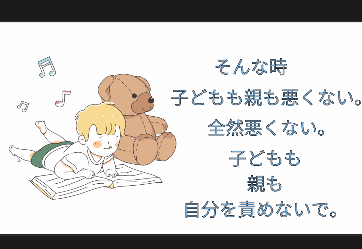 【開催報告】9月転勤族ママ交流会 key word：〈転校〉