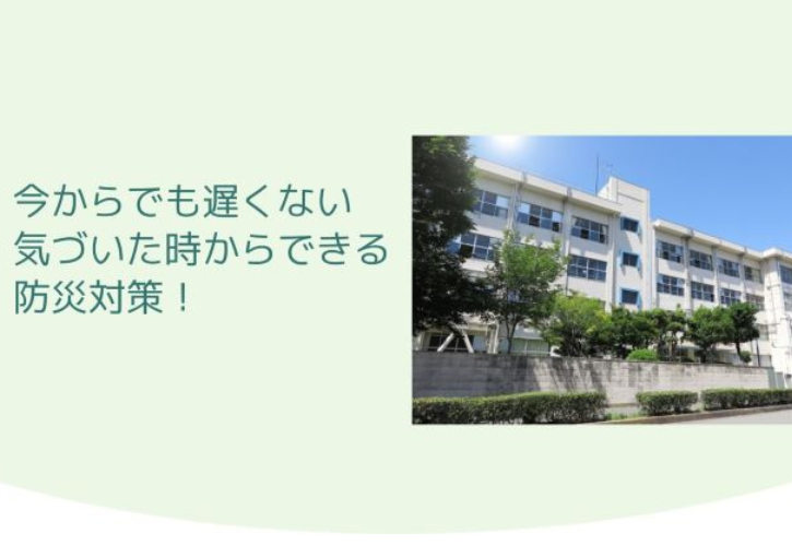 災害対策2